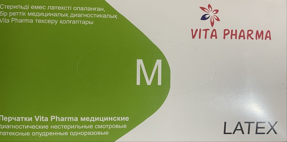 Перчатки разные , ваниловый, латексные, нитриловые