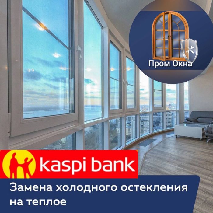 Пластиковые Окна Дверь Вйтражей Перегородки