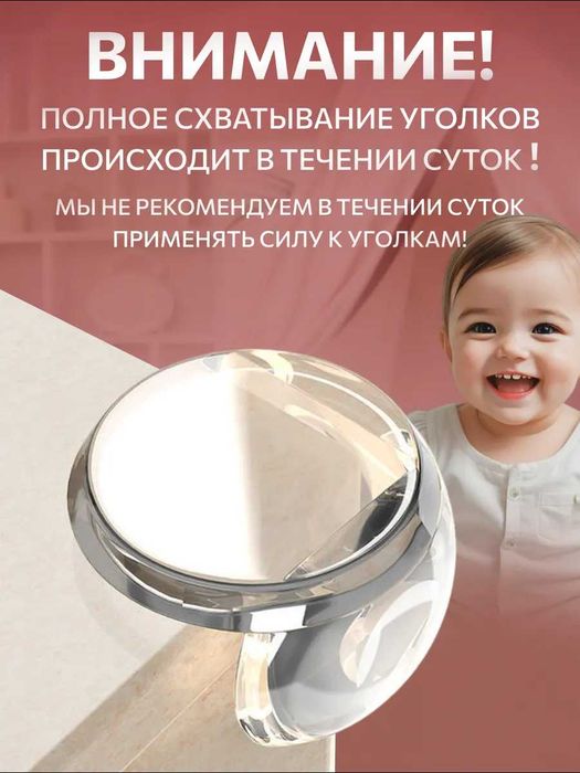 Уголки на мебель силиконовые защитные накладки. 12 штук в комплекте