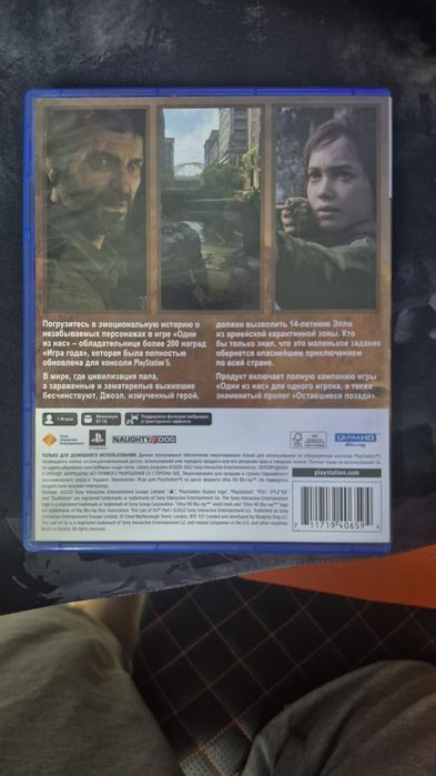 Диски одни из нас 1 и 2 часть