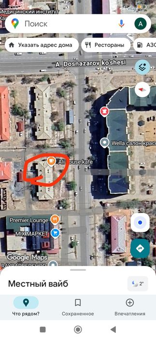 ЧЕРЕМУШКА 1 ханалы уй центральный жер