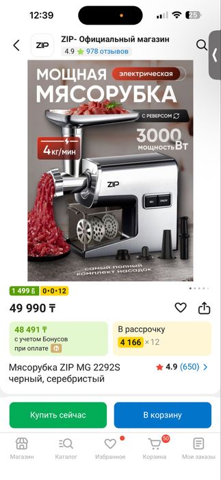 Мясорубка+овощерезка 2в одном