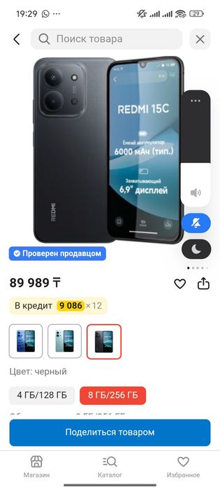 Телефон редми 15с 256гб
