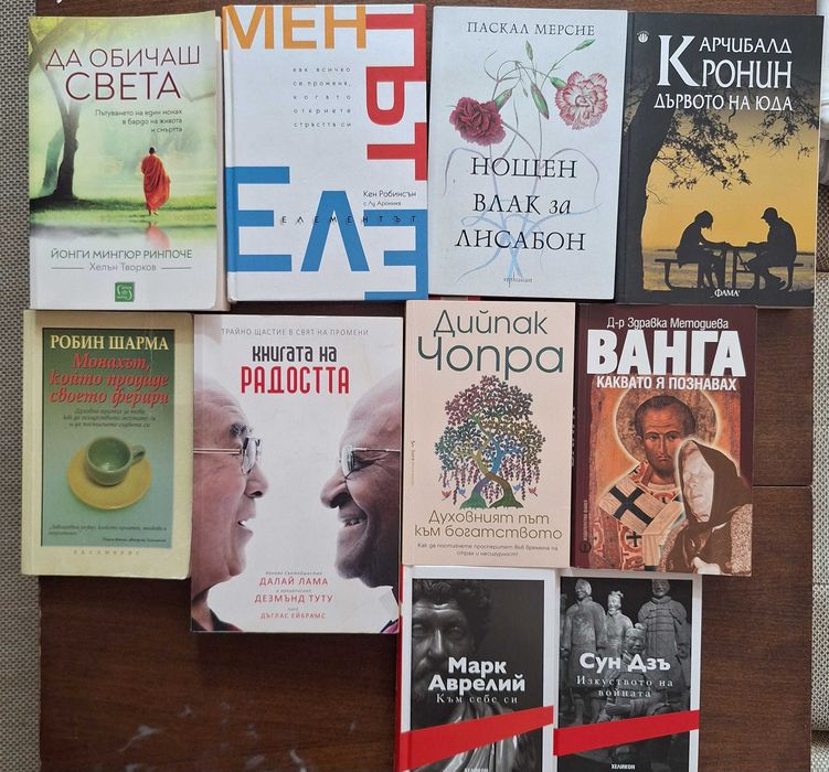 Книги в отлично състояние
