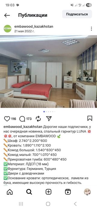 Кровать двухспальная