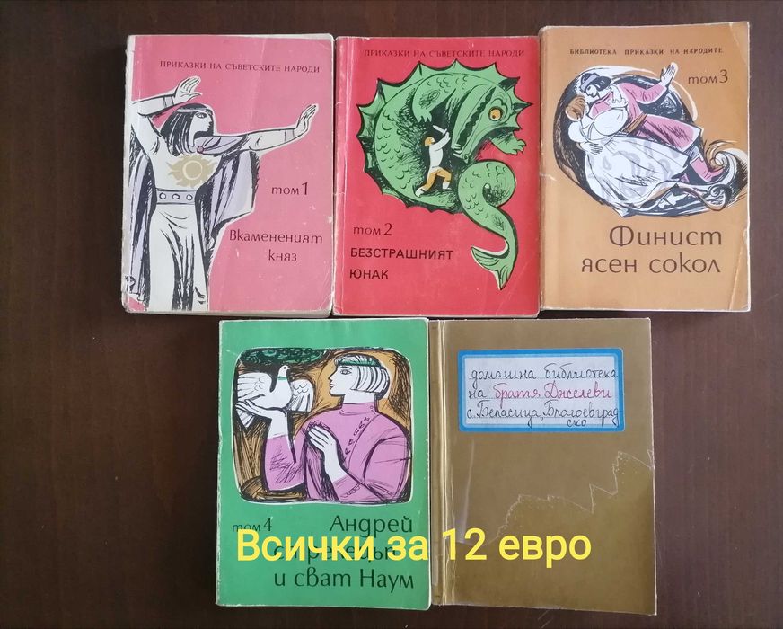 Стари детски книжки