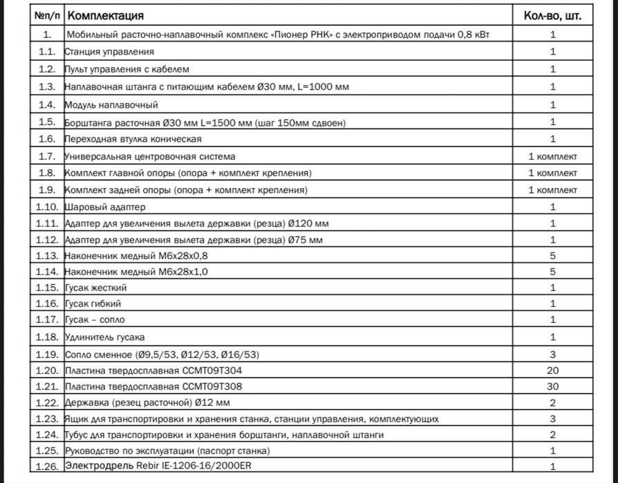 Продам расточно-напловочный станок