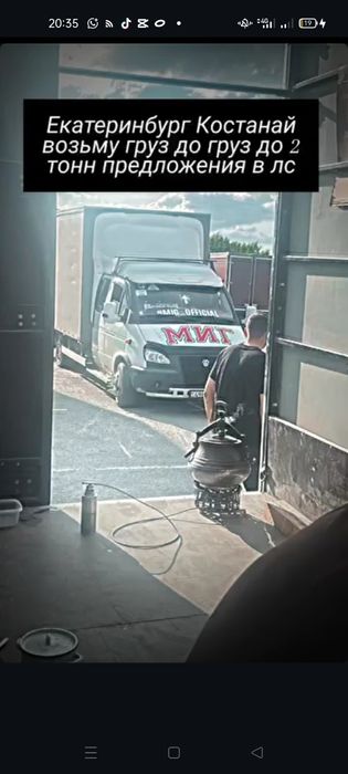 Продам газель бизнес фермер