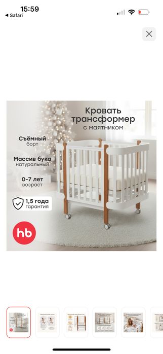 Кровать Happy baby