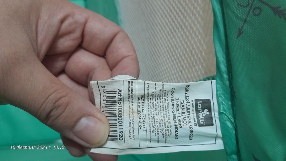 Кроватка 1 ярус San Remo