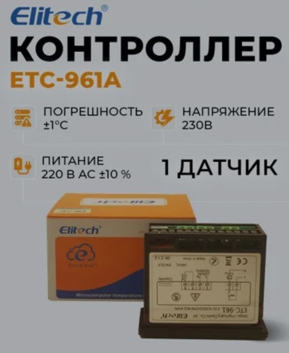 Контроллер термостат