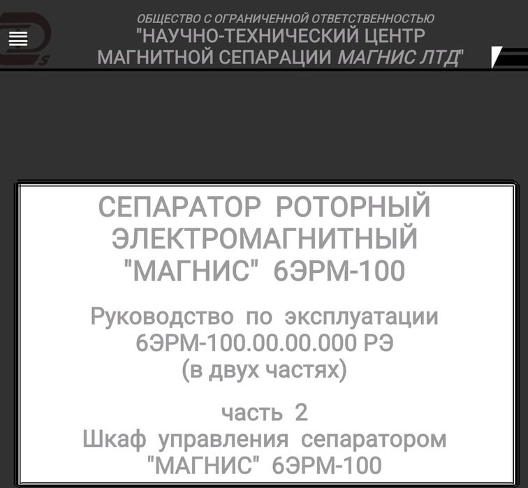 RENAP 3 V. 6ЭРМ-100рэ. Ренап