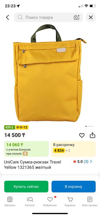 Рюкзак UniCare Travel Yellow