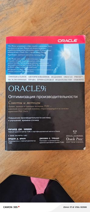 SQL Мартин Грабер.