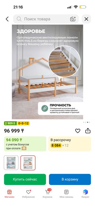 Продается детская кровать.