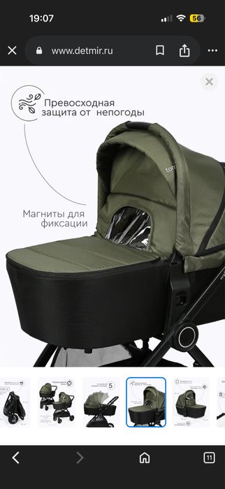 Продам коляску Tomix walker 3в1