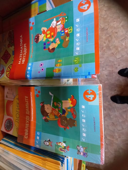 Учебники школьные и для детского сада