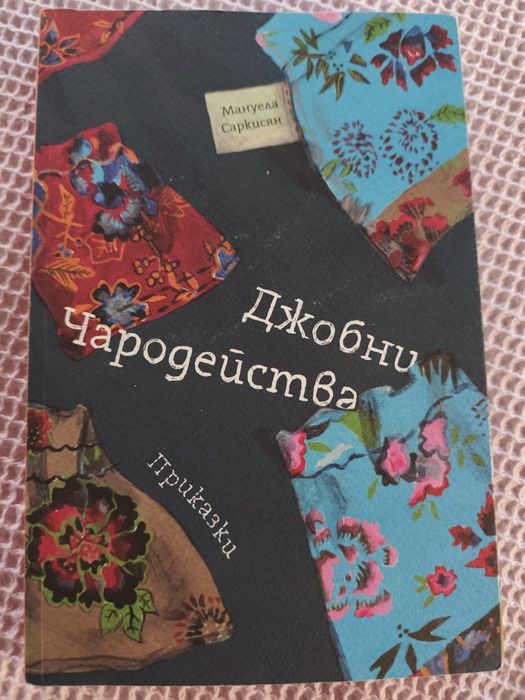 Детски книги и училищна литература ЛОТ