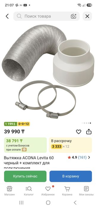 Продам гофру. Новая в упаковке.