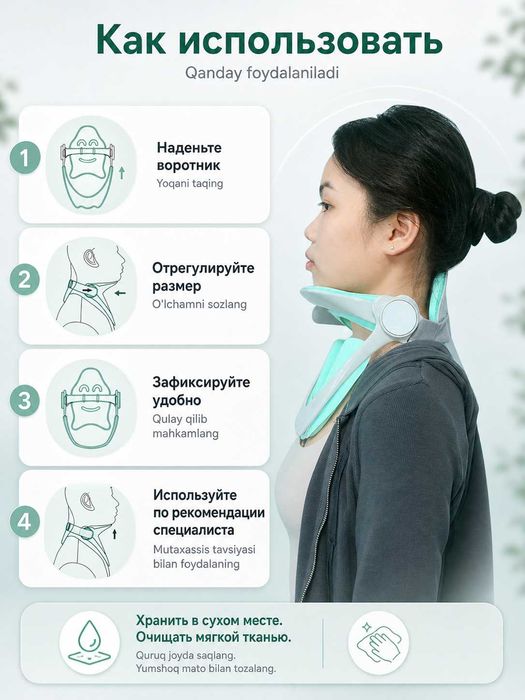 Воротник для шеи и головы ортопедический, регулируемый фиксатор