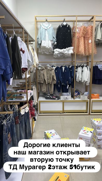 Сдам в аренду бутик