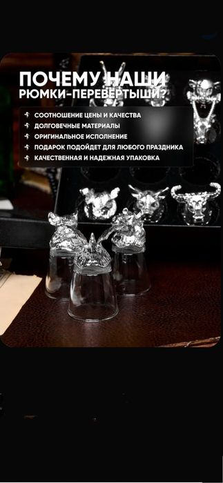 Рюмки стопки перевертыши в подарок мужчине подарочный набор