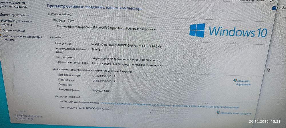 Игровой компьютер RTX 2060 Super