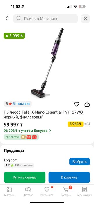 Продам пылесос беспроводной
