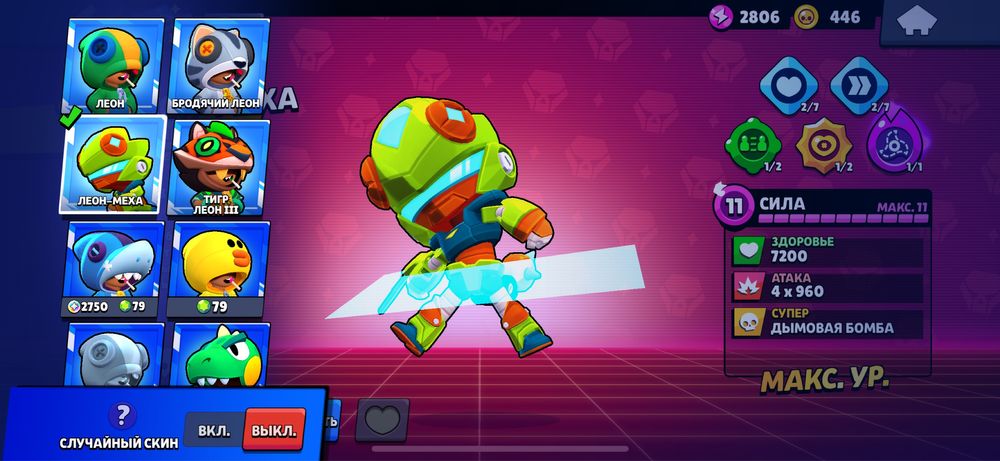 продам аккаунт в бравл старсе