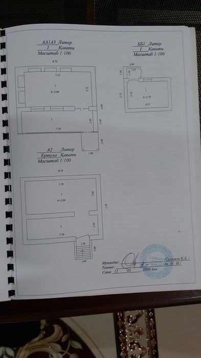 Продаётся участок 2.7 соток