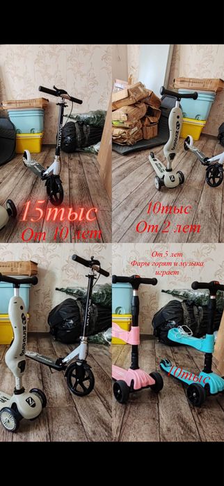 Самокаты распродаю