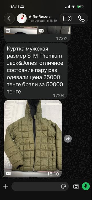 Продается куртка мужская