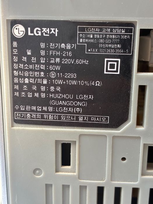 Музыкальный центр LG с колонками (CD / AUX / радио)