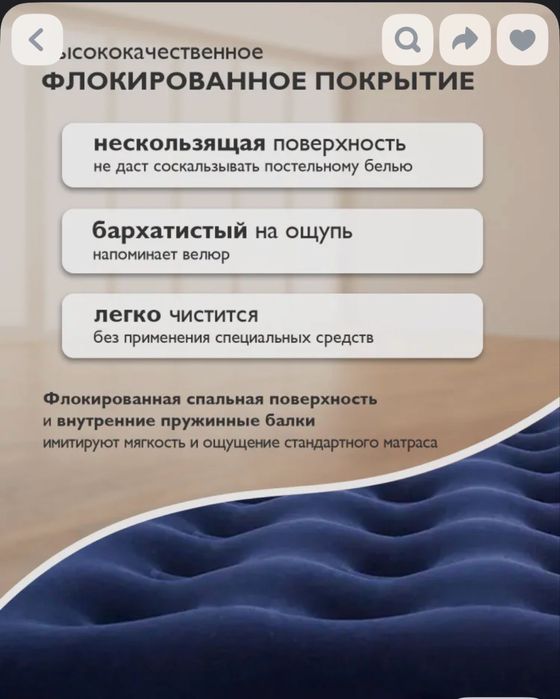 Надувной матрас Үрмелі матрас