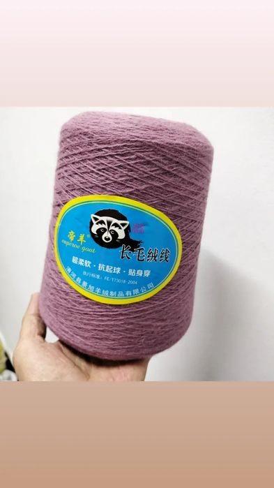 Пряжа Пух норки. Ангора. Cкидка