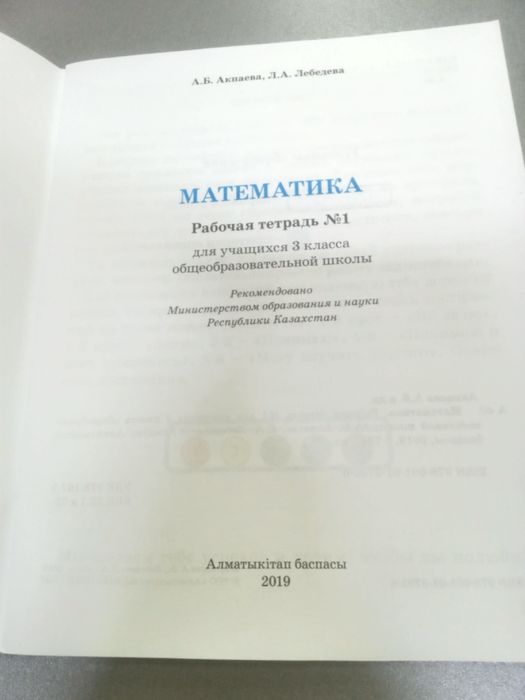 Рабочие тетради 2.3 класс