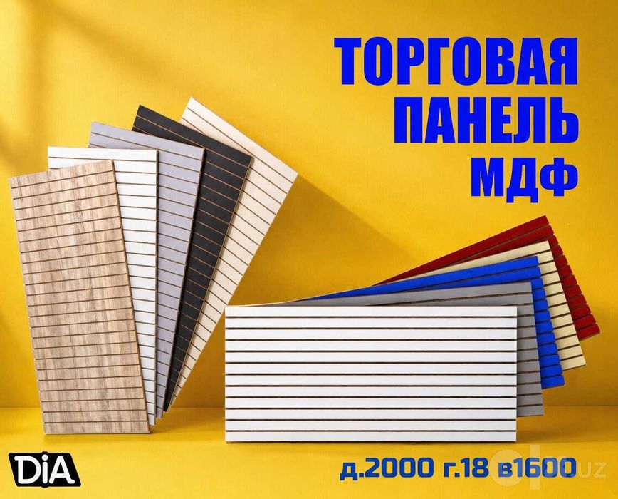Do‘kon uchun tirqishli MDF va plastik savdo paneli