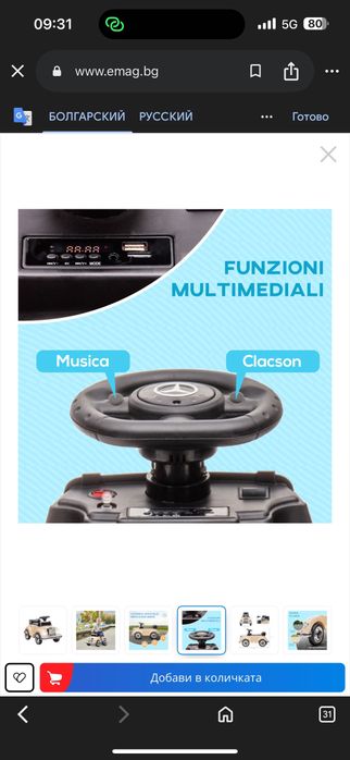 Електрическа детска кола, детска количка за бутане, ретро кола