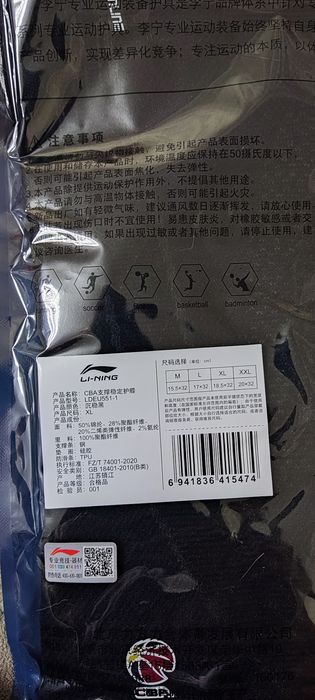 Ортез коленного сустава