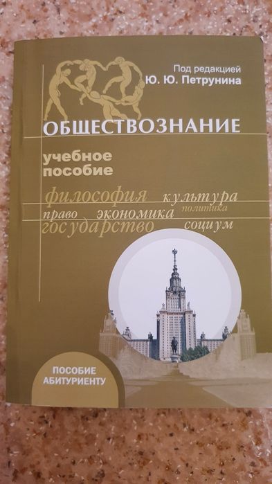 Продам книги для подготовки к ЕГЭ и ЕНТ