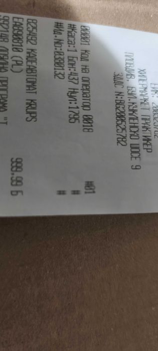 Кафе автомат Krups чисто нова