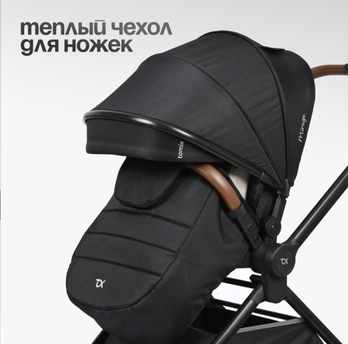 Новая коляска Tomix Mirage 2в1