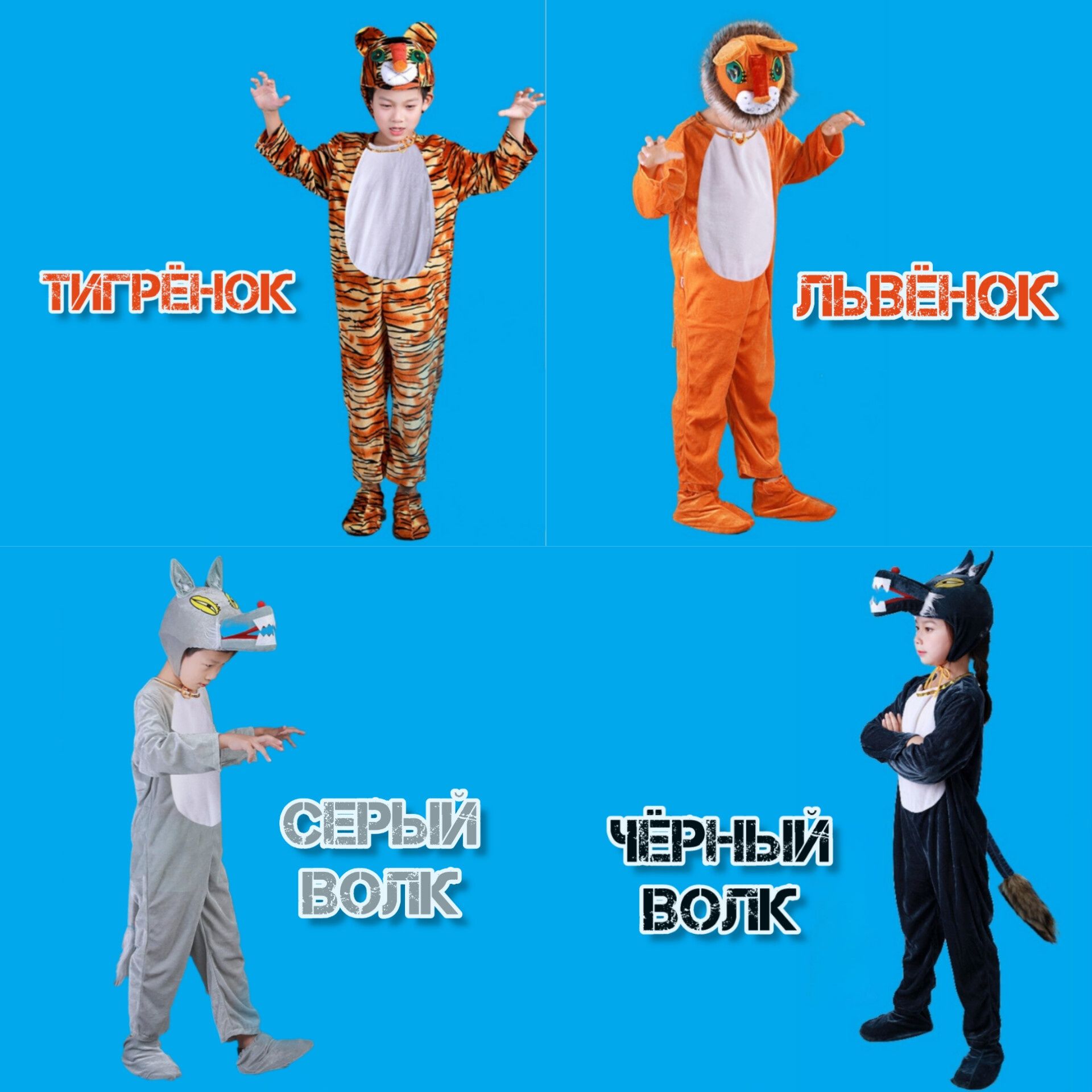 Новогодние костюмы зверей зайчик дракон волк тигр лев динозавр прокат ...