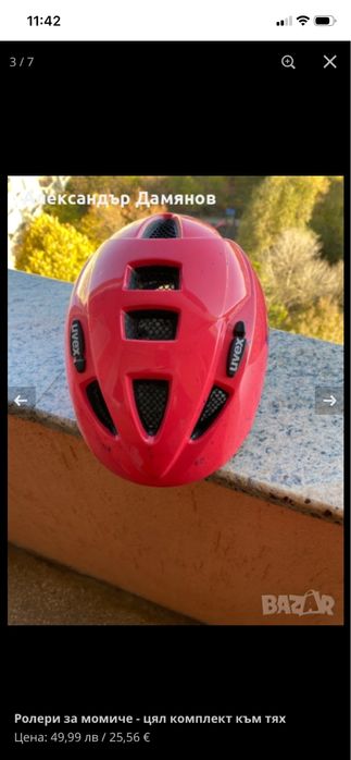 Ролери за момиче - цял комплект