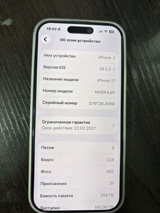 Iphone 17 с 256 100 емкость. Е сим