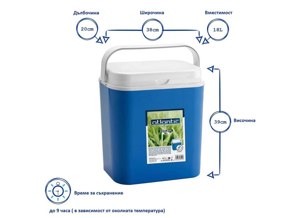 Хладилна кутия / Хладина чанта, 18L, 300x180x370mm