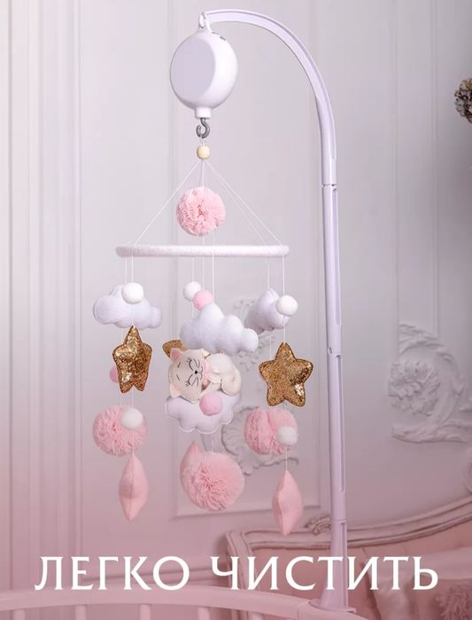 Мобиль на кроватку