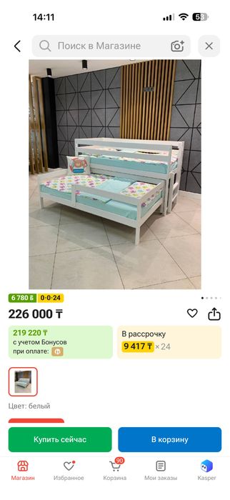 Десткая двухярусная кровать