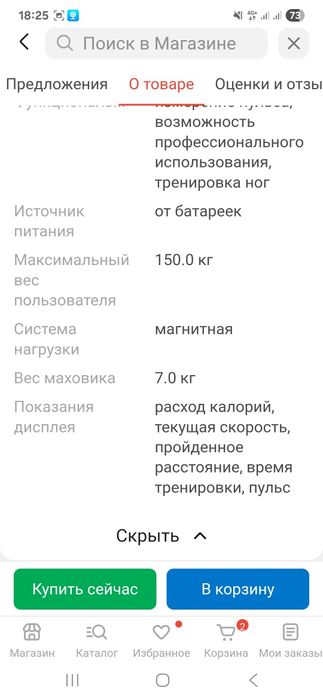 Продам велотренажер