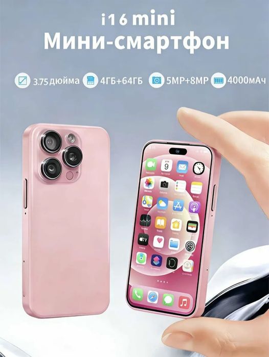 Продаю мини телефон
